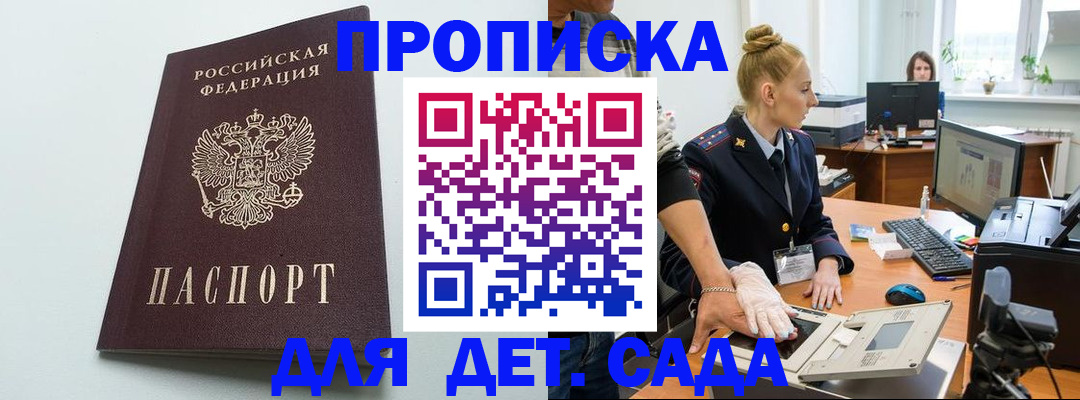 временная прописка в Лагани