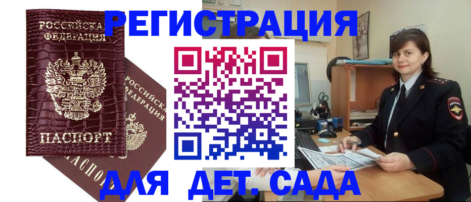 регистрация в Лагани