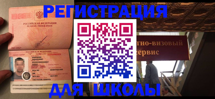 прописка законно в Лагани