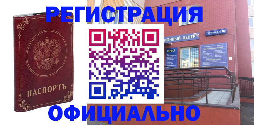 прописка 2025 в Лагани