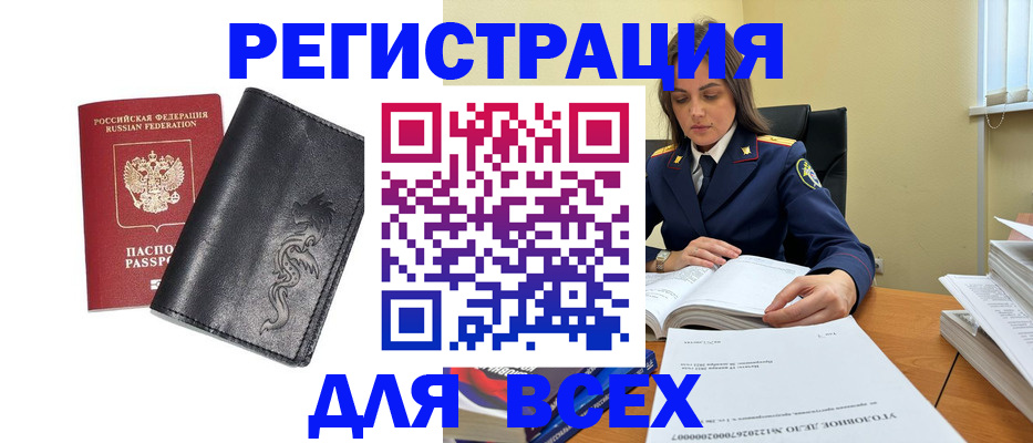 прописка в Лагани