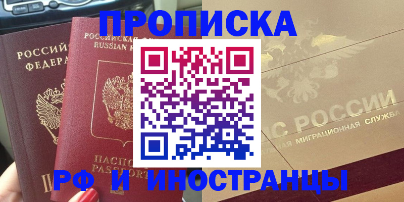 временная регистрация поиск в Лагани