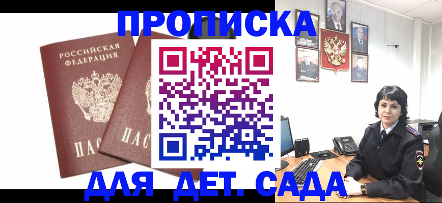прописка для военкомата в Лагани