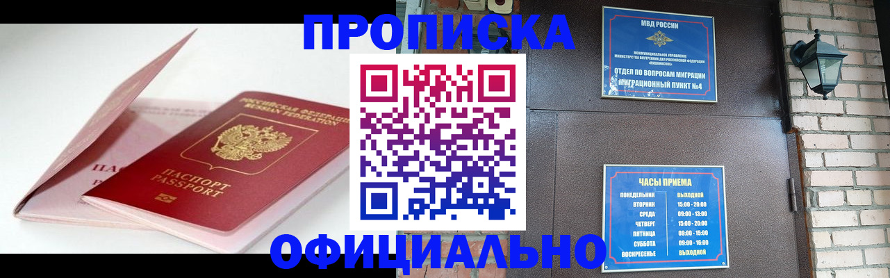 временная регистрация адрес в Лагани