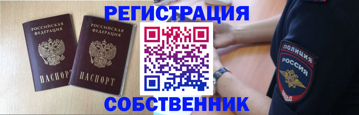 миграционный учет в Лагани